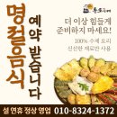 종로빈대떡 - 수원시 장안구 팔달로259번길 9 | 종로빈대떡