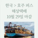 가야컨테이너물류보관