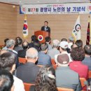 사)대한노인회 광양시지회(상록회관) | 광양시, ‘제27회 노인의 날 기념행사’ 개최