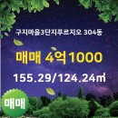 황금공인중개사 이미지