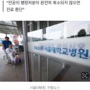 [속보] 서울대병원 “17일부터 무기한 전체휴진” 이미지
