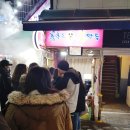 춤추는왕만두전통 이미지