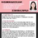 춘천정상어학원