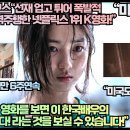 미국언론 포브스“선재 업고 튀어 폭발적 인기로 다시 역주행한 넷플릭스 1위 K영화!” 이미지