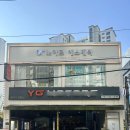 노아르 | 노아르에스테틱 / 부평 윤곽관리 핏프팅 후기