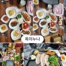 옥이누나 이미지