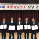 하나에너지 태양광발전소 이미지