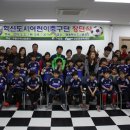 혁신도시 축구유소년FC 창단 이미지