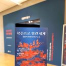 항구도시 | [광주] 몬순으로 열린 세계: 동남아시아의 항구도시 전시회 후기 /in 국립아시아문화전당(ACC)