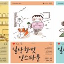 한국만화박물관 이미지