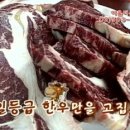 어울더울생고기 이미지