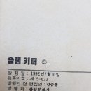 삼일문화사