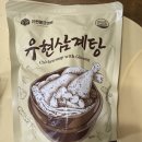 유현삼계탕 - 수원시 영통구 대학1로50번길 21 | [밀키트 삼계탕] 집에서 즐기는 깊고 진한 맛, 유현삼계탕 리얼 후기!🍗🍗🍗