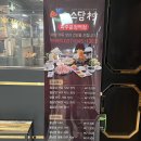 소담촌 운정점 이미지