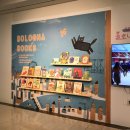 주식회사 한가람 | 온느뮤지엄 서포터즈 | <볼로냐 일러스트 원화전 59th> 프리미엄 도슨트 전시 관람 후기 + 관람 팁!