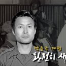 김재규 장군의 박홍주대령 이미지