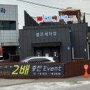 워시랜드 운학점 이미지