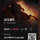 A35 영화/오디세이/CGV청주터미널/260807 이미지