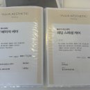 율리아에스테틱