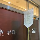 대아세탁소 이미지