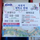 아라뱃길자전거대여소 이미지