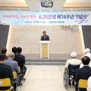 6.25전쟁 제74주년 기념식 | 김해시, 6.25전쟁 제74주년 기념식 개최