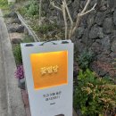 꽃별당 이미지