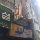 황실다방 이미지