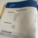 스포츠지도사 2급 - 운동생리학 | 생활스포츠지도사2급 무료강의로 필기시험 4주 완성 합격 교재 후기