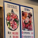 금산바다횟집 | 충남 금산 횟집 도시어부 모둠회 물회 내돈내산