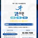 힘튼의원