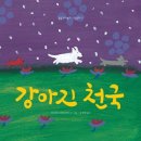 강아지천국 이미지