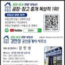 창고임대임차공인중개사사무소 이미지