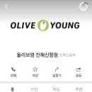 올리브영진해신항점