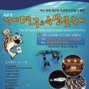 바다 귀족 대구의 귀환과 수산물의 향연 거제대구&수산물축제 이미지