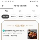 마왕족발 공도점 이미지