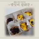 노송동-02(대우빌딩) | 광화문 카페 디저트 추천 렛잇비 타르트 포장 솔직 후기