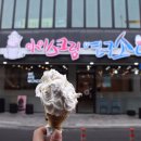 매일매일아이스크림 - 의정부시 가능로 13 | 매일매일아이스크림
