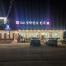 설악산로한우 이미지