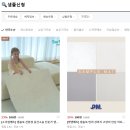 아기 시공매트 7군데 샘플&amp;상담 통해 견적 비교 후기 (ft.내돈내산 시공 후기)