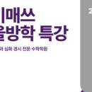 하이매쓰수학교습소 - 구로구 천왕로 32 | 하이매쓰수학교습소