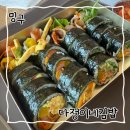 좋은날 김밥 | [ 다정이네 ] 제주여행 한 끼로 딱 좋은 김밥집 후기