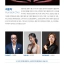 소소스테이지Ⅲ- 피아니스트 최훈락의 렉처콘서트 | [23.06.24.] 봉산문화회관 특별기획 &lt;소소스테이지Ⅲ-피아니스트 최훈락의 렉처 콘서트&gt;
