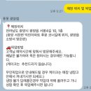 폿폿 - 광양시 서평4길 10 | 폿폿