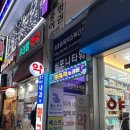 이마트24 강서까치산 | 까치산 24시간 헬스장 PT 랩스휘트니스 까치산점