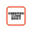 주정차001 이미지