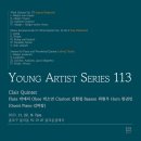 수원시립교향악단 청소년협주곡의밤 | 통의동클래식 영 아티스트 콘서트 113 &#34;Clair Quintet &#34;