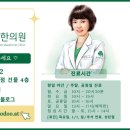 조민경 경희한의원 네이버블로그