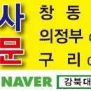 시내버스기사취업 성공 하기 이력서 작성요령 하기 등 시내버스기사모집 이미지