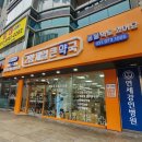 동의온누리약국 | 온누리상품권 소득공제 설정 방법｜결제 전에 꼭 해야 하는 이유 (약국에서 알게 된 꿀팁)